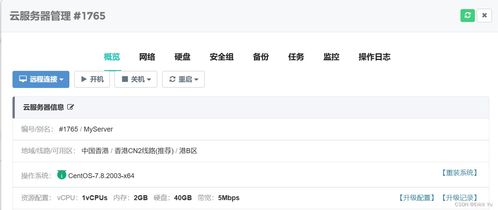 基于云計算技術的ChatGPT服務器搭建 裝備、技術與實踐
